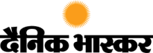 Dainik Bhaskar Logo